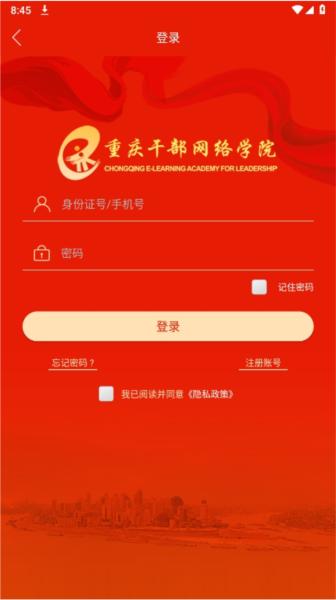 重庆干部网络学院图片4