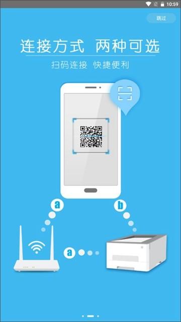 柯尼卡美能达打印机app图片1