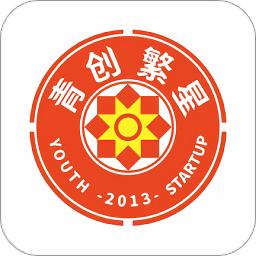青创繁星app