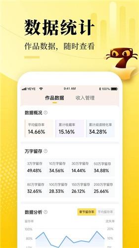 七猫作家助手app最新版 2.3.1