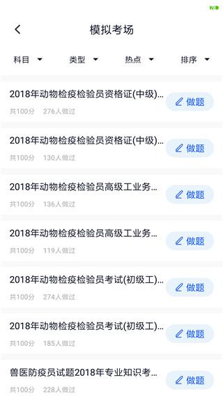 考试答案app图片5