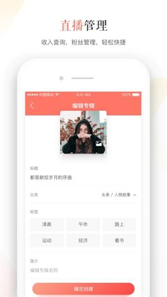 蜻蜓主播 安卓版v4.3.13 安卓版v4.3.13