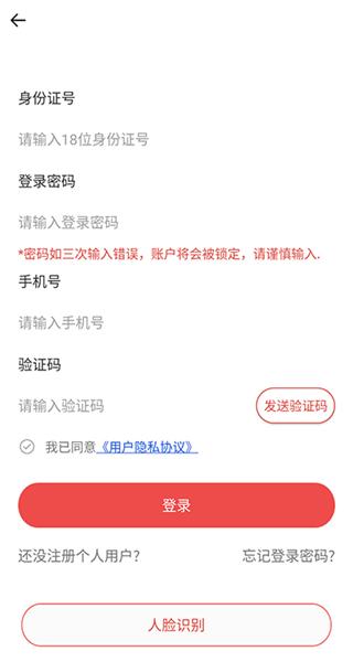吕梁公积金APP图片5