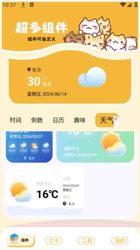 傲娇壁纸秀 安卓版v1.1