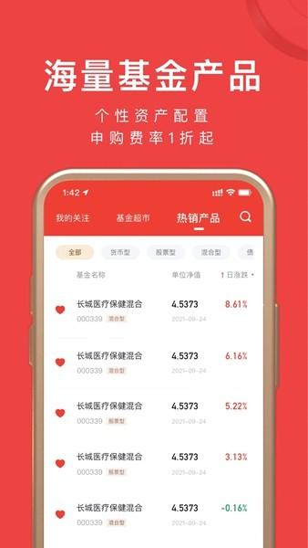 坤元基金 安卓版v1.3.6