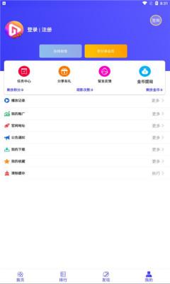 饭后电影免费版