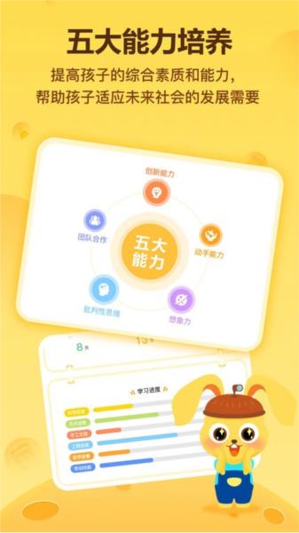 科学小伙伴 安卓版v1.0.95