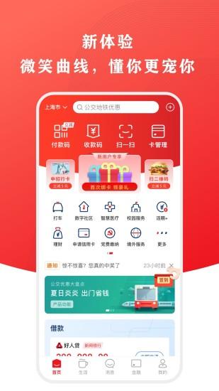 云闪付app安卓最新版