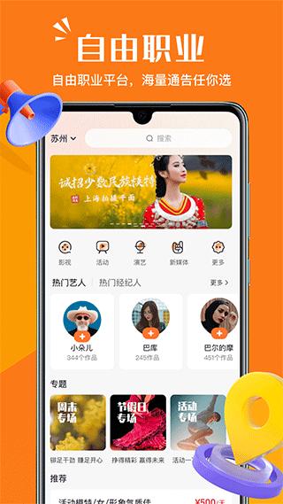 畅赞 安卓版v3.4.6 安卓版v3.4.6