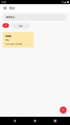 中华云笔记 9.1.0.0