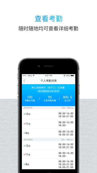鲁班长管理端 安卓版v4.0.3 安卓版v4.0.3