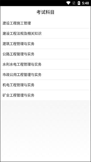 二级建造师宝典2022软件