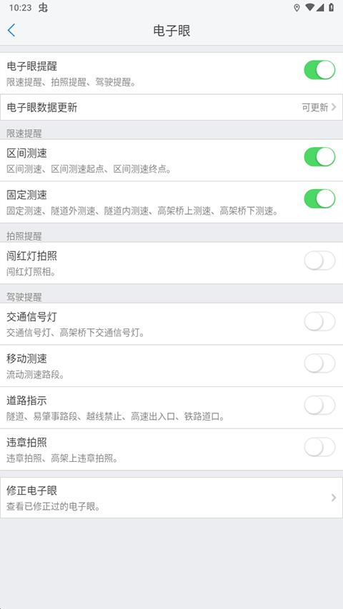 优驾 安卓版v7.10.8