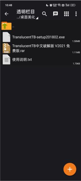 ZArchiver图片7
