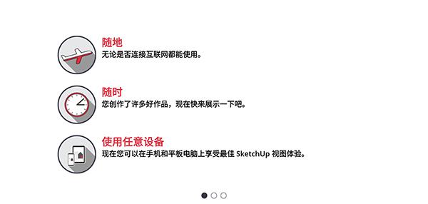 SketchUp 中文版v5.5.0 中文版v5.5.0