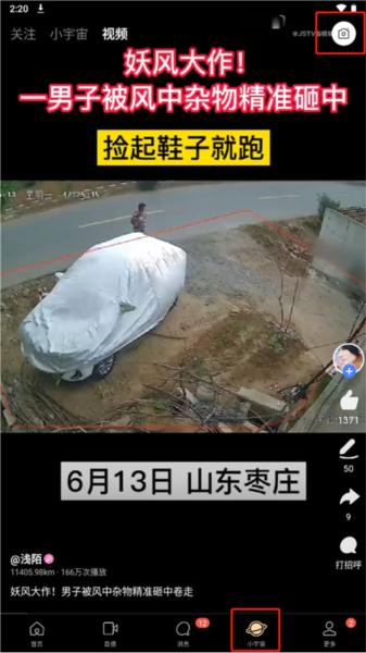 陌陌短视频5