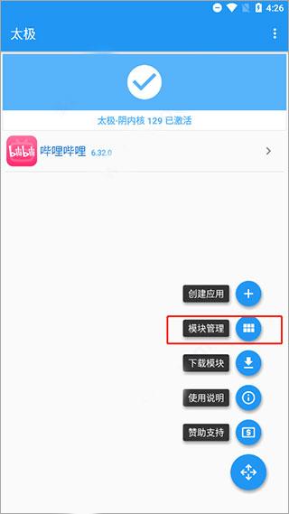 哔哩漫游图片5