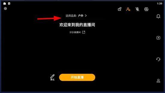 虎牙助手图片4
