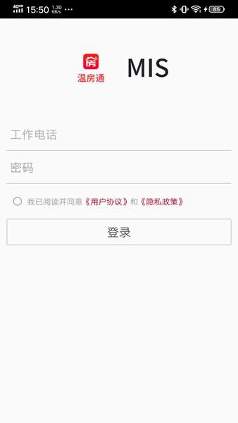 温房通经纪app 安卓版v2.5.36 安卓版v2.5.36