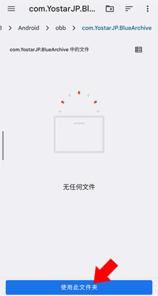 碧蓝档案资源下载器7