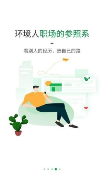 绿巢 安卓最新版v3.9.0