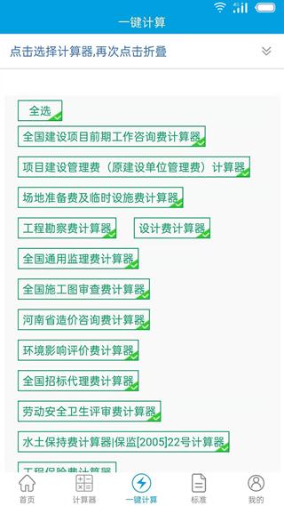 独立费 安卓版v1.5.0
