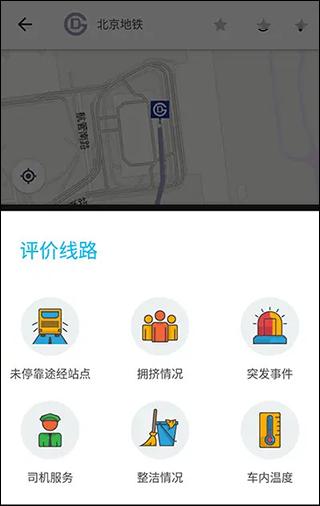 Moovit图8