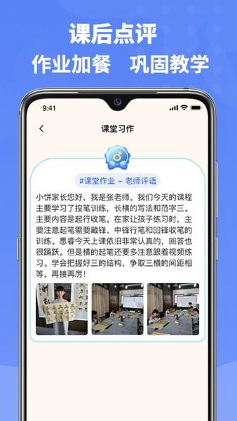 六品书院老师端 最新版v1.5.2 最新版v1.5.2