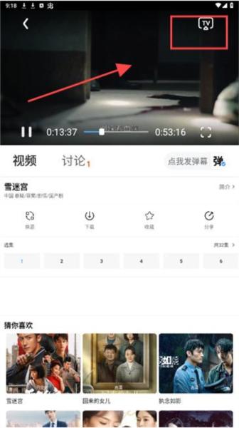 摘星剧场图片4