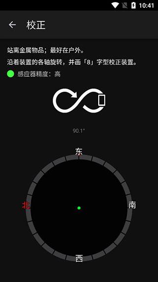 太阳测量师5