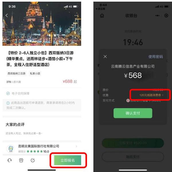 游云南app图片27