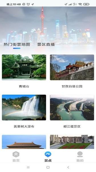 四维5G实景高清地图图片2