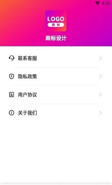 商标设计 安卓版v24.8.26