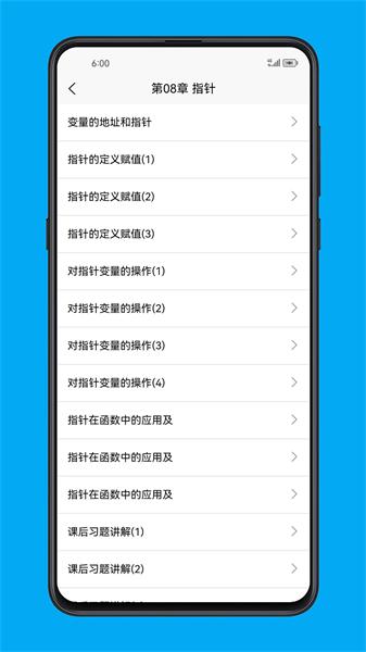 计算机二级C语言宝典 安卓版v1.0.1 安卓版v1.0.1