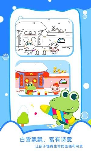 贝贝绘本 安卓版v4.3.0