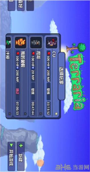 泰拉瑞亚存档编辑器6