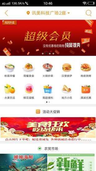 凤冈外卖 安卓最新版v12.7.2