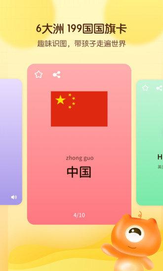 幼儿早教卡 1.11404.4