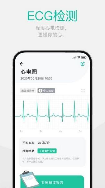 戴乐行DynasynQ血糖手表 v2.2.0