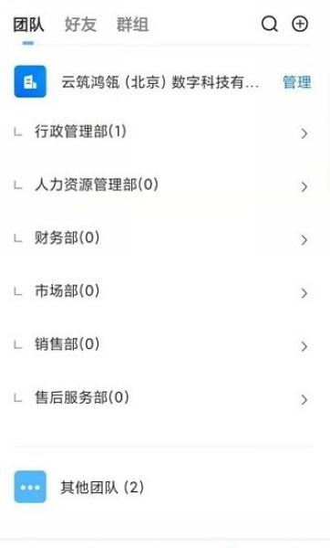 化象办公软件截图