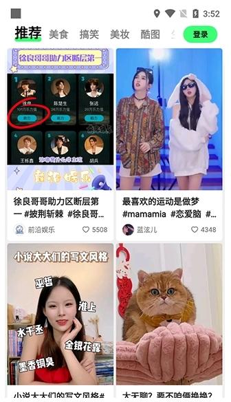 噗叽app图片1