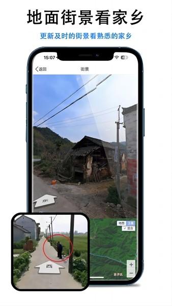 三维地图发现图片4