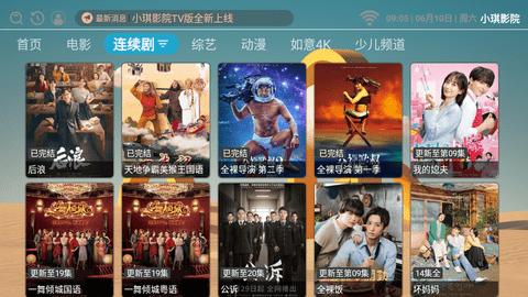小琪影院TV电视盒子图片2