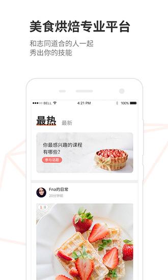 米熊 安卓版v2.7.3.0 安卓版v2.7.3.0