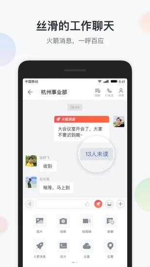 移动彩云app 安卓版v7.20.0