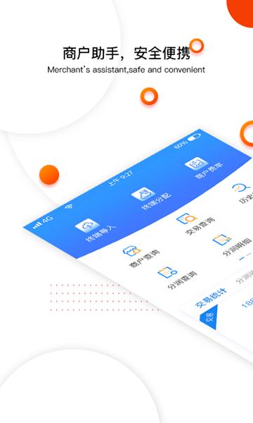 付临门云商宝app 安卓最新版v3.1.0 安卓最新版v3.1.0