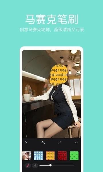 抠图照片编辑 安卓版v2.3.0