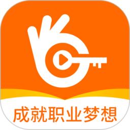 中课网校手机版