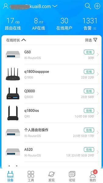 爱快e云 安卓最新版v4.8.5