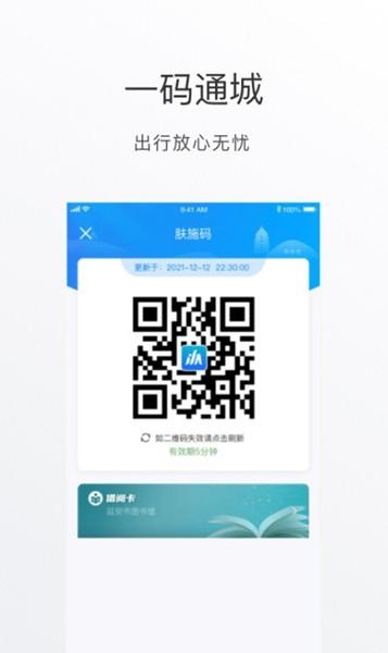 i延安app 安卓最新版v1.1.3